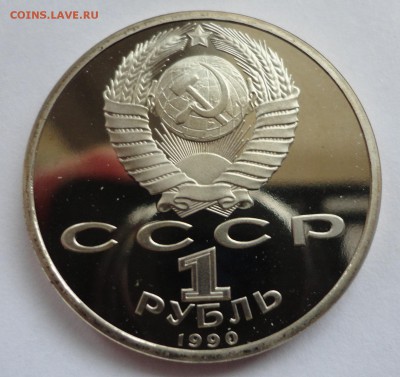 Скорина пруф без запайки до 03.11.2014 г., 22:00 МСК - DSC08622.JPG