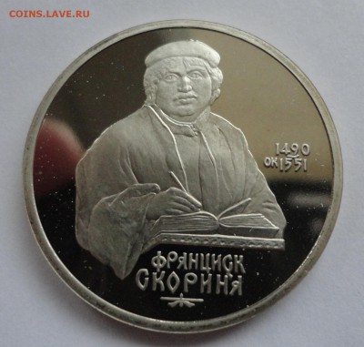 Скорина пруф без запайки до 03.11.2014 г., 22:00 МСК - DSC08621.JPG