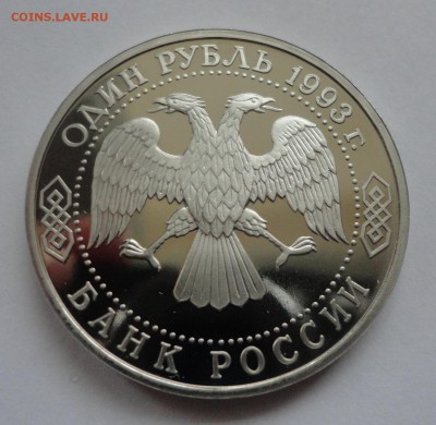 Вернадский без знака монетного двора до 01.11.2014 г. - DSC08624.JPG