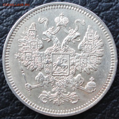 Не плохое мелкое серебро: 10,15,20 коп. 1861 г. До 04.11.14. - DSC05110.JPG