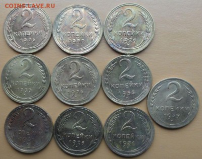 2 Копейки 1926-49 г. окон. 05.11.2014 г. 22-00 МСК. - 1111