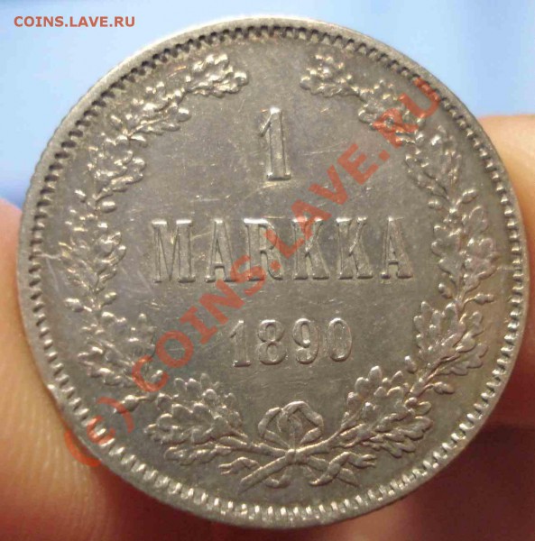 1 марка 1890 рус-фин до 29.04.10 - DSC08115.JPG