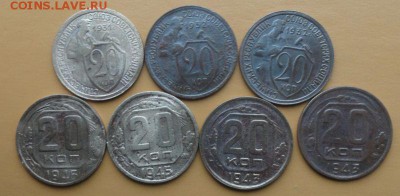 20 Копеек 1931-1946 г. окон. 05.11.2014 г. 22-00 МСК. - 111111