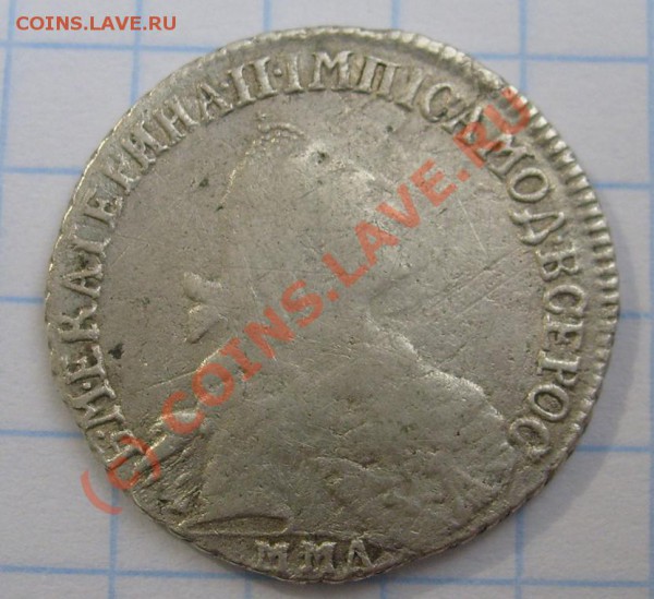 15 коп 1769 соорентируйте по цене - S6301375.JPG
