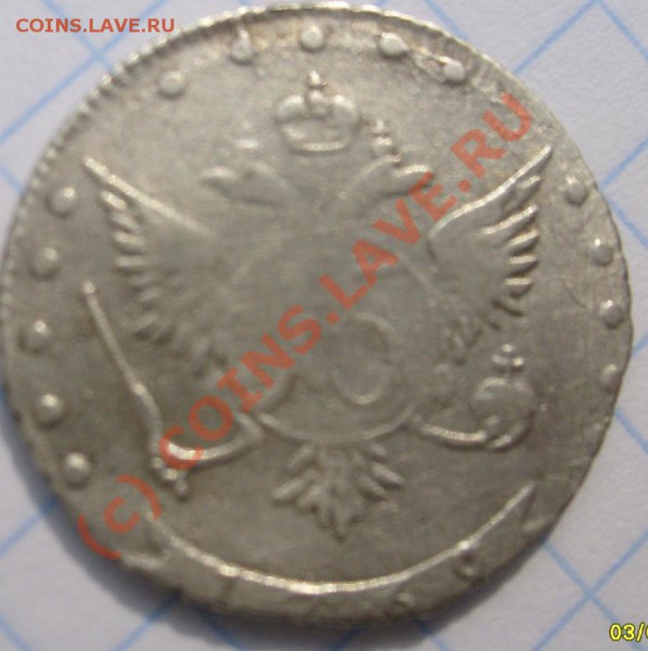 15 коп 1769 соорентируйте по цене - S6301373.JPG