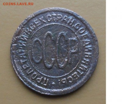 Пол копейки 1925 г. лот №2 окон. 05.11.2014 г. 22-00 МСК. - 22222222