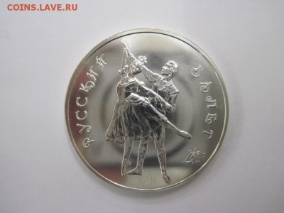 3 рубля Русский балет до 02.11.14 - Изображение23 109