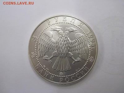 3 рубля Соболь 1995 до 02.11.14 - Изображение23 112