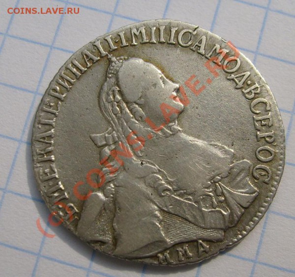 20 коп 1766 оценка - S6301374.JPG
