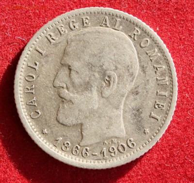С 1 РУБЛЯ РУМЫНИЯ 1 лей 1906г.40-лет правления до 5.11.14г - IMG_2251.JPG