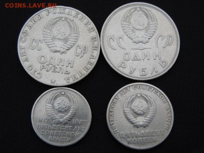 РУБЛИ СОВЕТСКИЕ и др.монеты до 31.10.14г.до 20.оо моск - DSCN1422