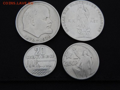 РУБЛИ СОВЕТСКИЕ и др.монеты до 31.10.14г.до 20.оо моск - DSCN1421