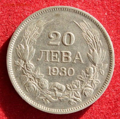 С 1 РУБЛЯ БОЛГАРИЯ 20 лева 1930г.ЦАРЬ БОРИС-III до 5.11.14 - IMG_2245.JPG