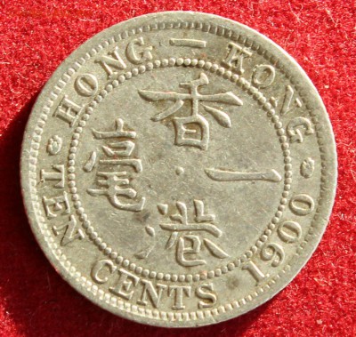 С 1рубля БРИТ.HONG-KONG 10с 1900г. ВИКТОРИЯ до 5.11.14г.в 22 - IMG_2243.JPG