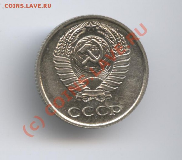 10 копеек 1967 года.Наборная.До 27 апреля 2010 г22-01 по МСК - Изображение 770