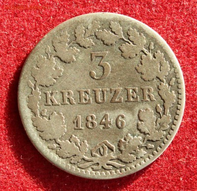 С 1 РУБЛЯ БАВАРИЯ 3 крейцера   1846г. до 5.11.14г.в 22-00 - IMG_2240.JPG