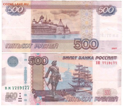 500 рублей радар до 04.11.14 до 22-00 по мск - 7719177