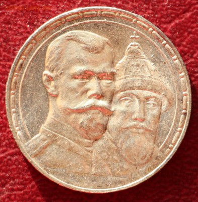1 рубль 1913 300ЛДР и денежка 1851 - IMG_1264.JPG
