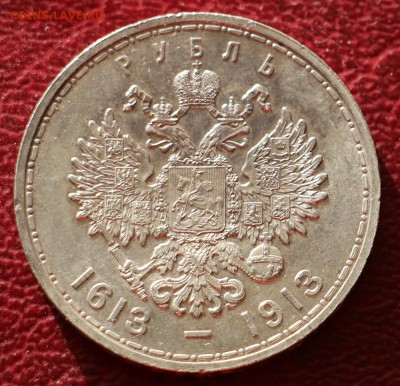 1 рубль 1913 300ЛДР и денежка 1851 - IMG_1266.JPG