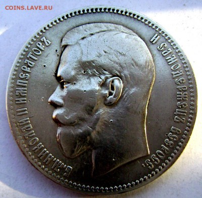 1 рубль 1897 (★★) (Короткий) №1 до 02.11.14 в 22-00 - Изображение 3370