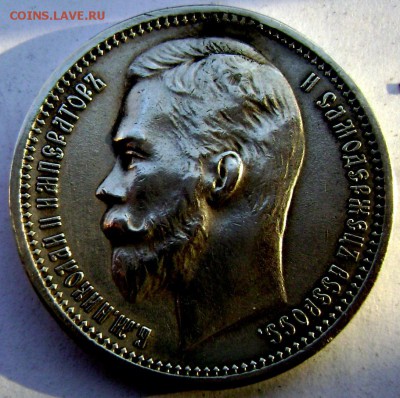 1 рубль 1912 год (Э.Б) заделка до 02.11.2014 22-00 - Изображение 3362