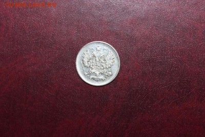 царская россия  5 копеек 1901 год - IMG_5025.JPG