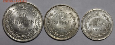 Куплю бронзу и серебро СССР 21-57гг исключительно в UNC - _MG_1080.JPG