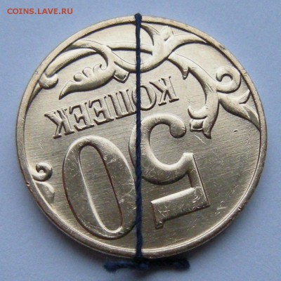 50 копеек 2013 м (повороты) - предпродажная - 8р