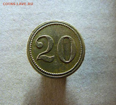 Жетон 20 до 02.11. 22-00 по Москве - жетон 20.обр