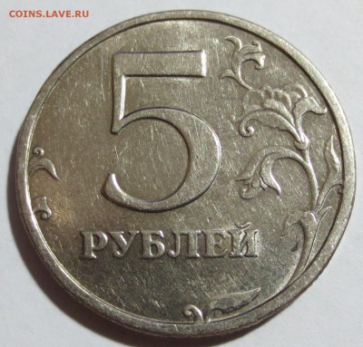 5 рублей 2003 года. Оценка - IMG_1124.JPG
