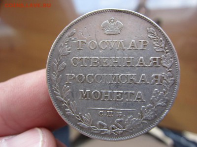 1 рубль 1808 г. - до 30.10.2014 в 22.00 - IMG_0318.JPG