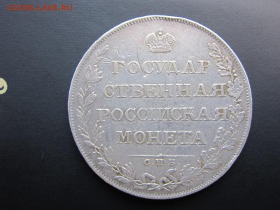 1 рубль 1808 г. - до 30.10.2014 в 22.00 - IMG_0317.JPG