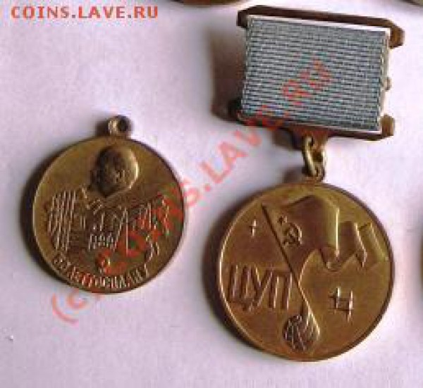 Поменяю значки,знаки на юбилейку СССР(для Москвы) - IMG_2939.JPG