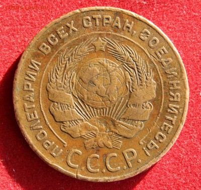 5 копеек 1924г.до 5.11.14г.в 22-00 - IMG_2211.JPG