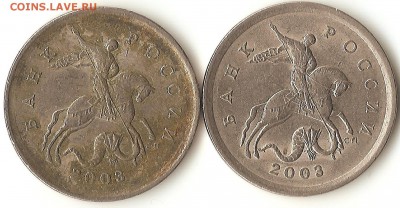 5 коп. 2003г.с-п шт.1.4 я правильно определил? - 002
