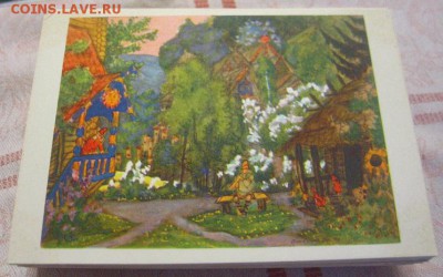 Почтовые карточки 60е. гг. - IMG_1903.JPG
