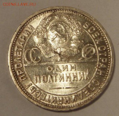 50 копеек 1926___штемпельный________2.11__22.00 - DSC08444.JPG