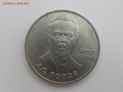 1р.Попов.1984г.до 31.10.14.до22.00.короткий. - DSCN1361[1].JPG
