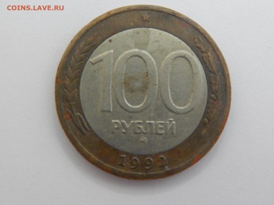 100р.ММД.1992г.до 31.10.14.до22.00.короткий. - DSCN1357[1].JPG