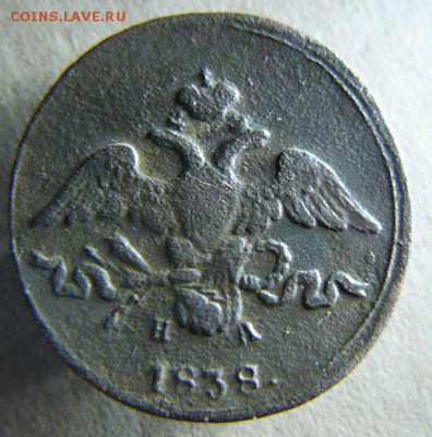 2копейки 1838г ЕМ НА до 02.11. 22-00 по Москве - 2к 1838г ЕМ НА. л.с.