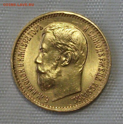 5 руб. 1898г. БОЛЬШАЯ ГОЛОВА до 31 октября в 22:00 - DSCF7539.JPG