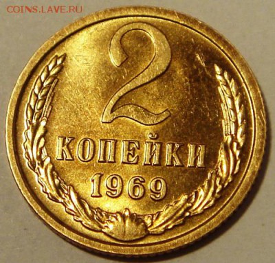 2 копейки 1969 и 1979_____UNC_______2.11__22.00 - DSC08458.JPG