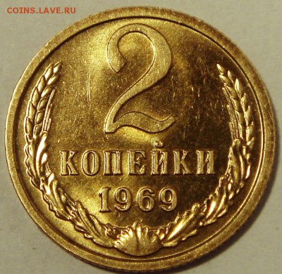 2 копейки 1969 и 1979_____UNC_______2.11__22.00 - DSC08457.JPG