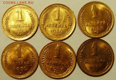 1 копейка 1938, 39, 52, 53, 56, 57_____UNC_____2.11__22.00 - DSC08469.JPG