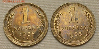 1 коп. 1935 г. СТ. и НОВ. ТИП -ОТЛИЧНЫЕ- до 4 нояб. в 22:00 - DSCF7476.JPG