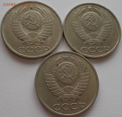 50 коп.1981,82,87 - DSCN1471.JPG