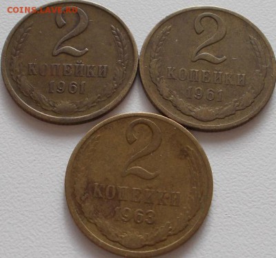 2 коп. 1961(2ш.)63 - DSCN1475.JPG