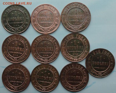 Копейка 1898-16 г. (10 шт.) окон. 05.11.2014 г. 22-00 МСК. - 1к