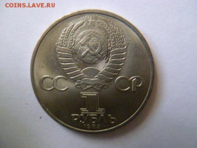 1 рубль 1983 маркс - P1050237.JPG