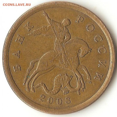 50коп.2008г.с-п.шт.3.1 ? - 009